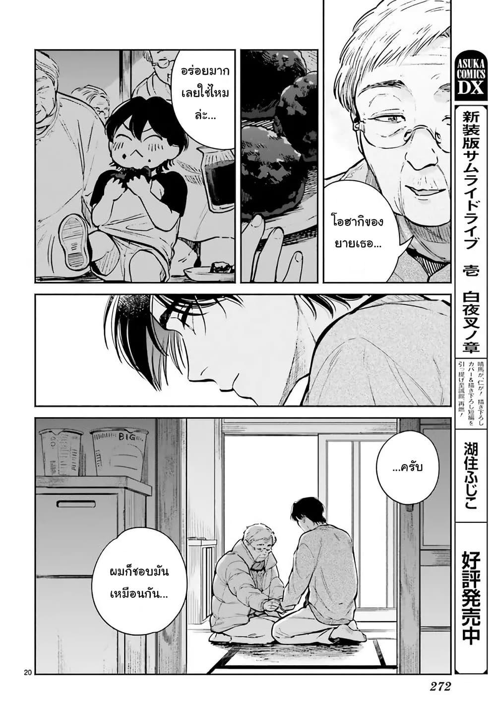 Manga-lc-com อ่านมังงะ อ่านการ์ตูน ออนไลน์ ฟรี Hachiouji Meibutsu Tengu no Koi ตอนที่ 1 2 3 4 5 6 7 8 9 10 11 12 13 14 ฟรี ไม่มีโฆษณา Manga-lc - อ่าน มังงะ อ่าน การ์ตูน ออนไลน์ อ่านมังงะ ฟรี