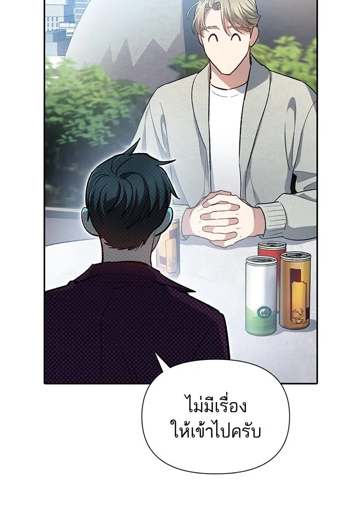 My S-Class Hunters ตอนที่ 79 ค่าตอบแทน รูปที่ 41