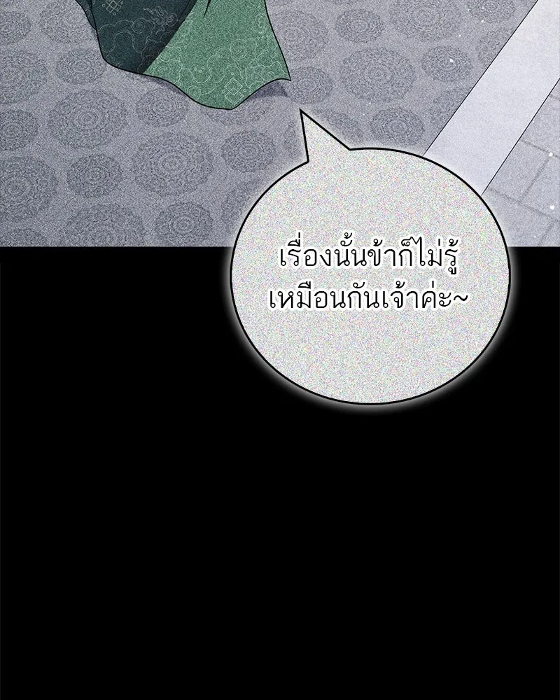 สุดยอดเทรนเนอร์แห่งยุทธภพ ตอนที่ 70 มังกรเทพแห่งหัวซาน รูปที่ 152
