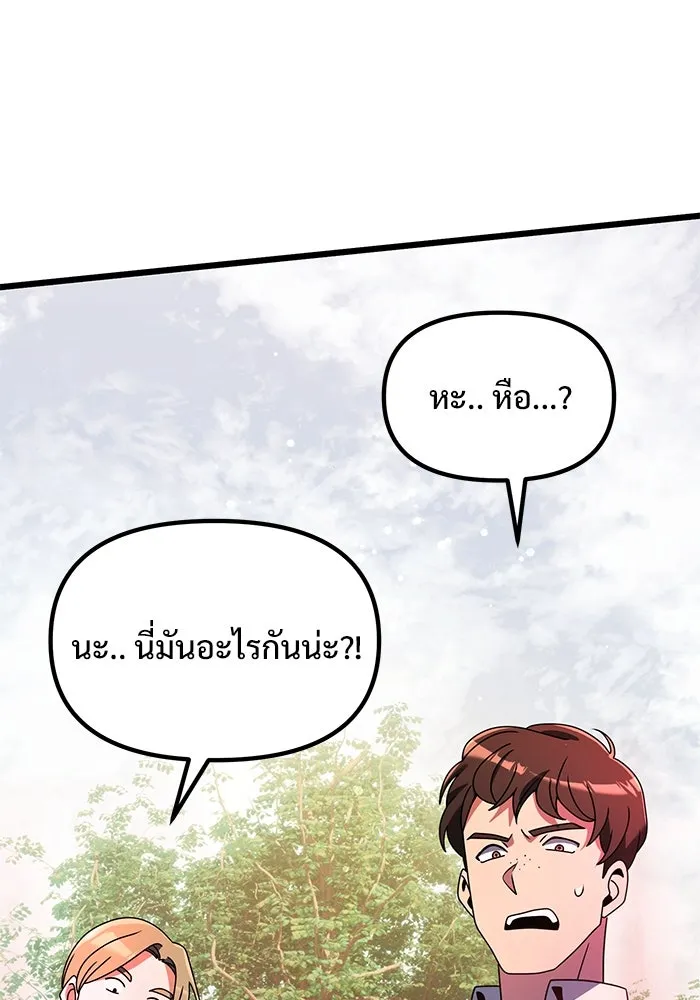 อัศวินดำล่าท้าเวลา ตอนที่ 58 รูปที่ 166