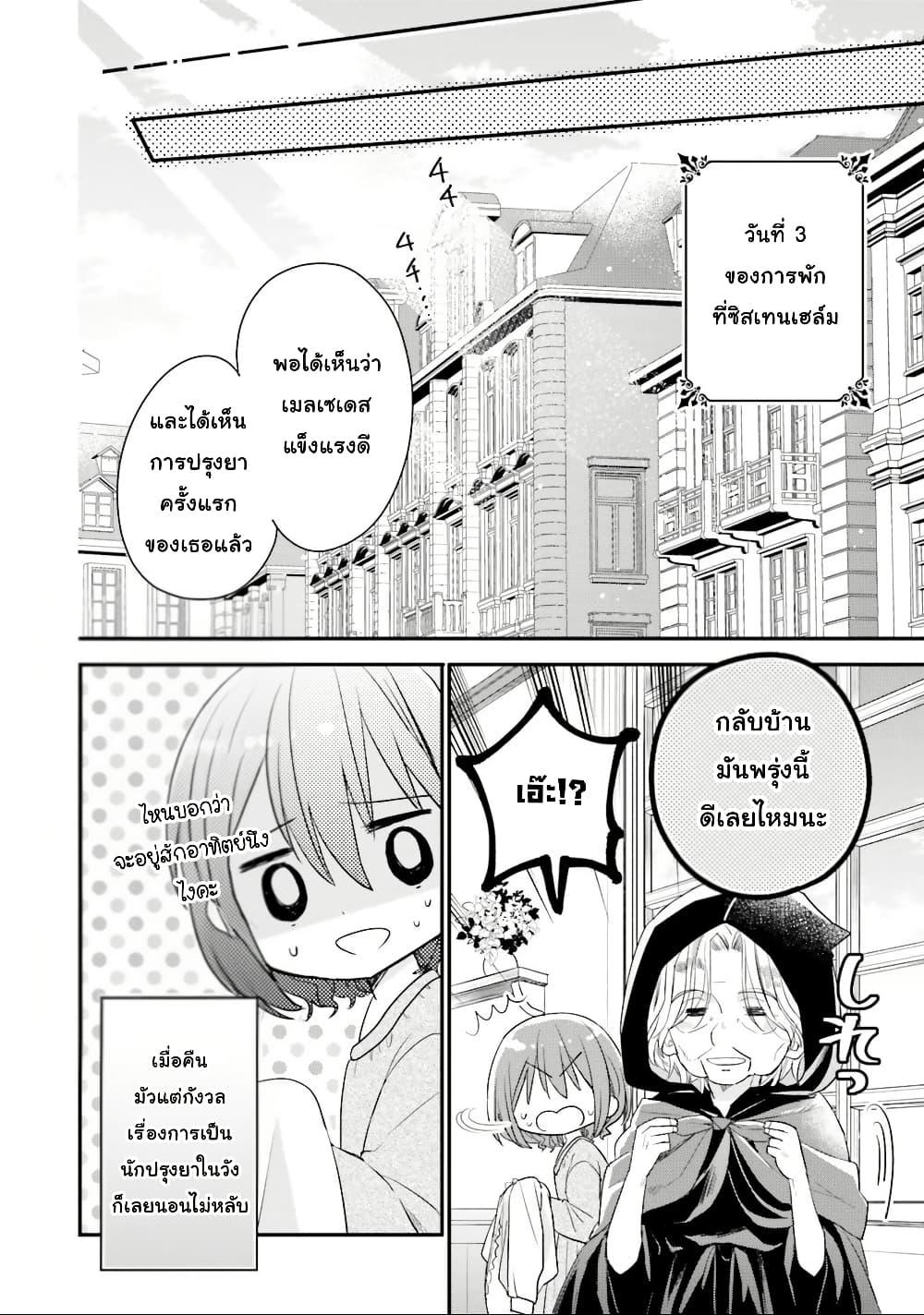 Manga-lc-com อ่านมังงะ อ่านการ์ตูน ออนไลน์ ฟรี Yuusha-sama No Osananajimi To Iu Shokugyou No Make Heroin Ni Tensei Shita No De, Chougou-shi Ni Job Change Shimasu. ตอนที่ 1 2 3 4 5 6 7 8 9 10 11 12 13 14 ฟรี ไม่มีโฆษณา Manga-lc - อ่าน มังงะ อ่าน การ์ตูน ออนไลน์ อ่านมังงะ ฟรี