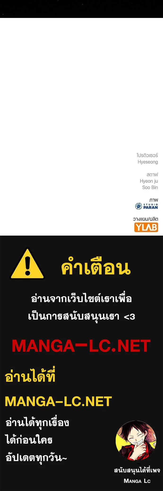 คูเซรา ตอนที่ 69 รูปที่ 276