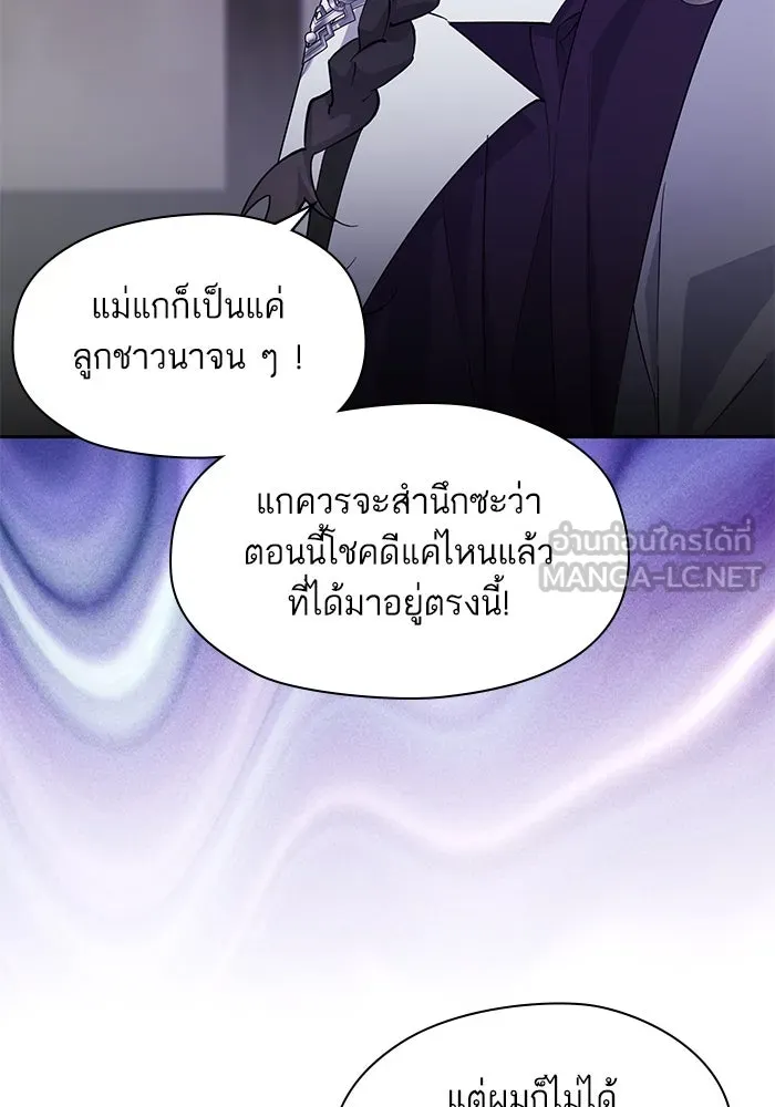 หวานใจสุดโหดโหมดเชื่อง ตอนที่ 97 รูปที่ 78