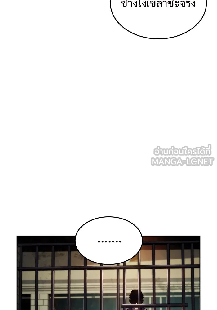 ผู้เล่นหน้าใหม่เลเวลแมกซ์ ตอนที่ 61 พิธีบูชายัญ (1) รูปที่ 66