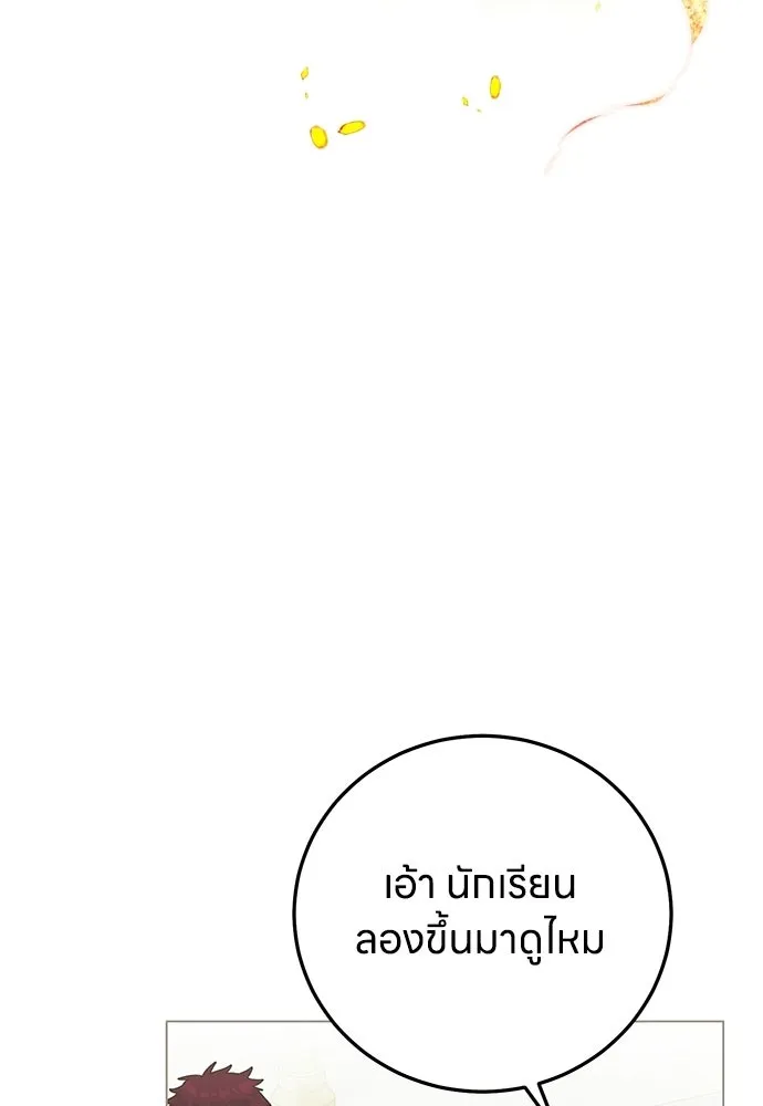 ครอบครัวผิดแผน ตอนที่ 58 รูปที่ 67