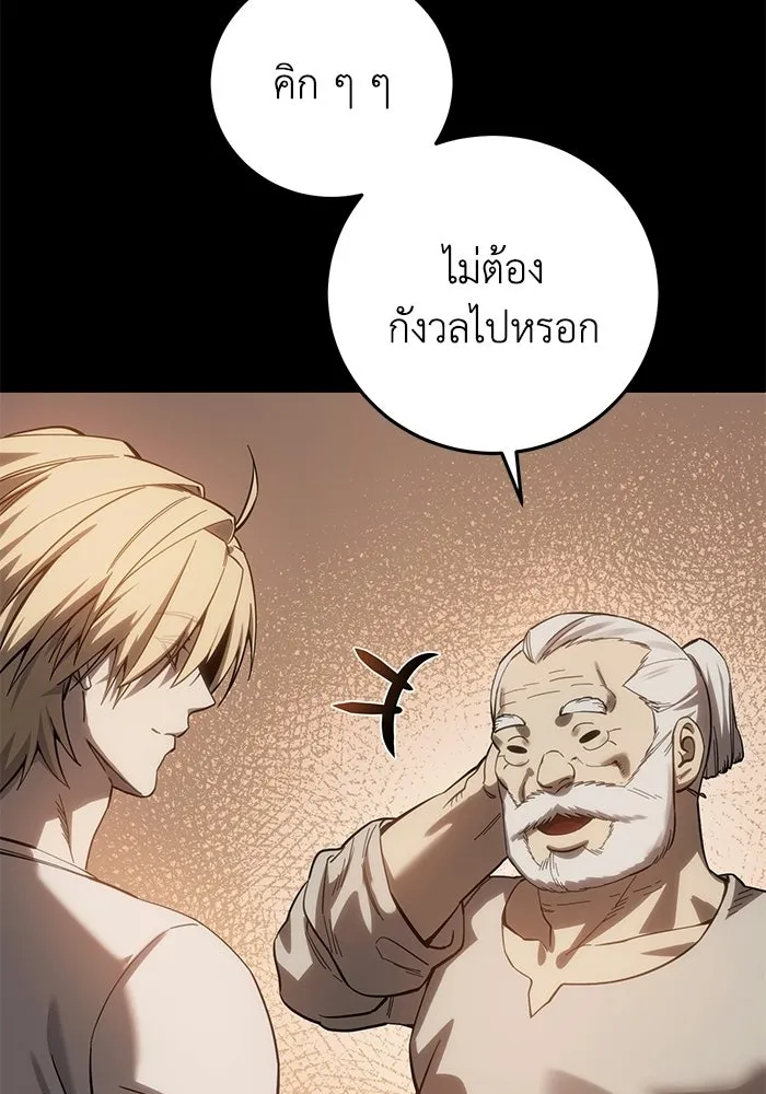 ยอดนักดาบผู้โอบอุ้มดารา ตอนที่ 121 รูปที่ 113