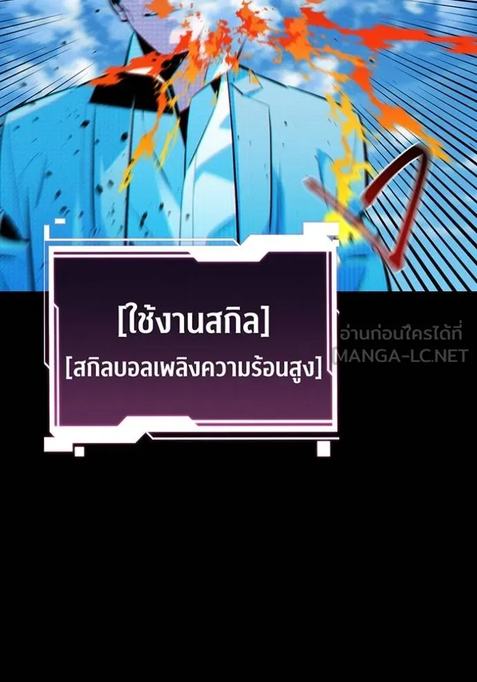 แยกร่างล่าอัตโนมัติ ตอนที่ 127 รูปที่ 56
