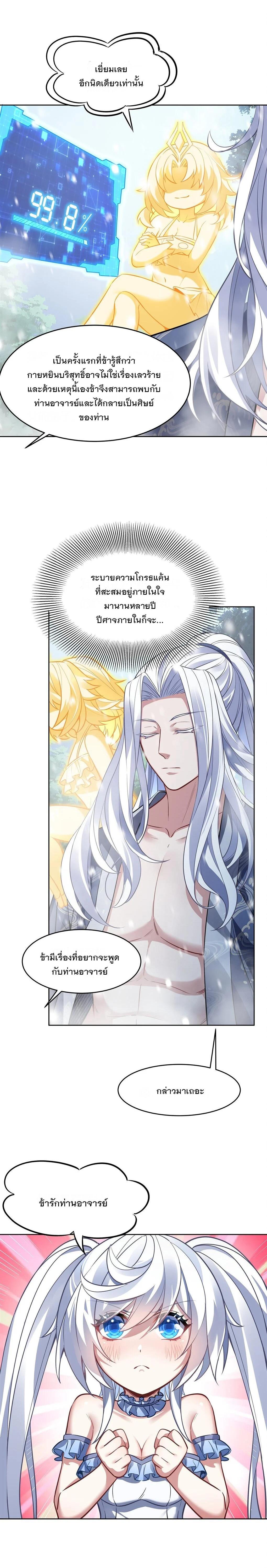 Manga-lc-com อ่านมังงะ อ่านการ์ตูน ออนไลน์ ฟรี My Female Disciples are all Future Masters of the Heavens ตอนที่ 1 2 3 4 5 6 7 8 9 10 11 12 13 14 ฟรี ไม่มีโฆษณา Manga-lc - อ่าน มังงะ อ่าน การ์ตูน ออนไลน์ อ่านมังงะ ฟรี