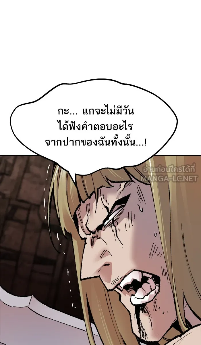 ยอดคนเลเวลทะลุ ตอนที่ 51 คนในพื้นที่ (7) รูปที่ 78