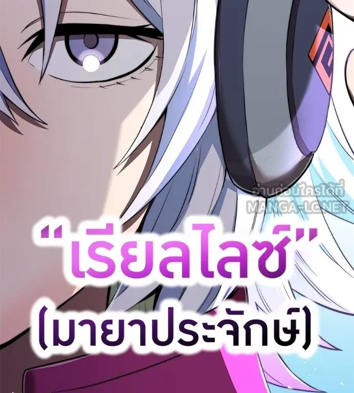 ฮันเตอร์สกิลโกง ตอนที่ 51 รูปที่ 30