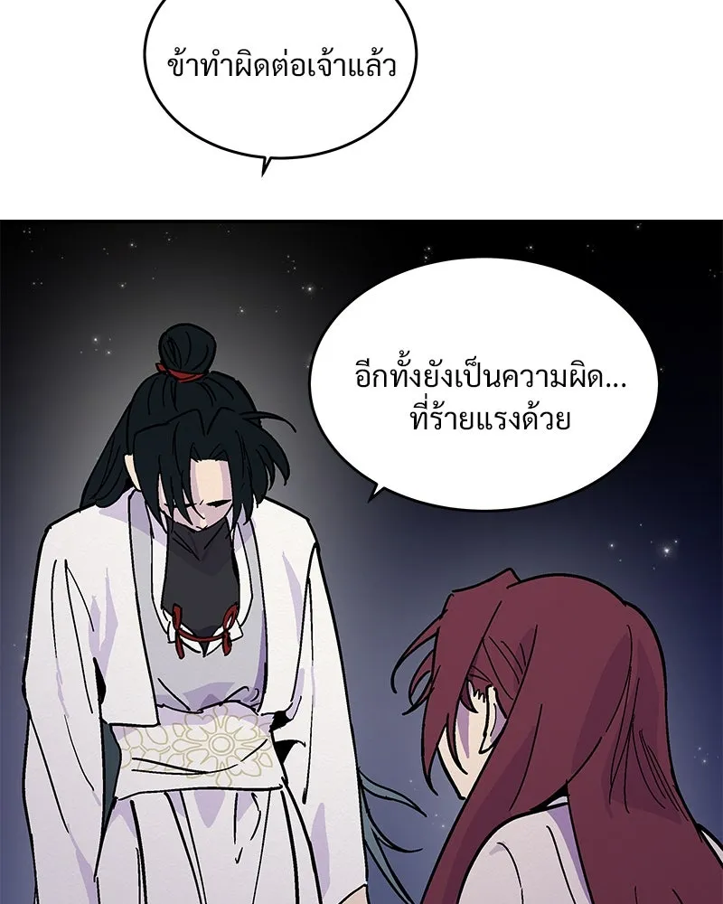 ข้าต้องไม่ใช่พระชายา ตอนที่ 7 รูปที่ 40