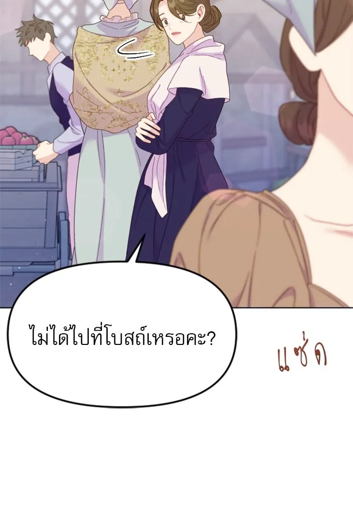ไม่รักให้ตาย ตอนที่ 19 รูปที่ 115