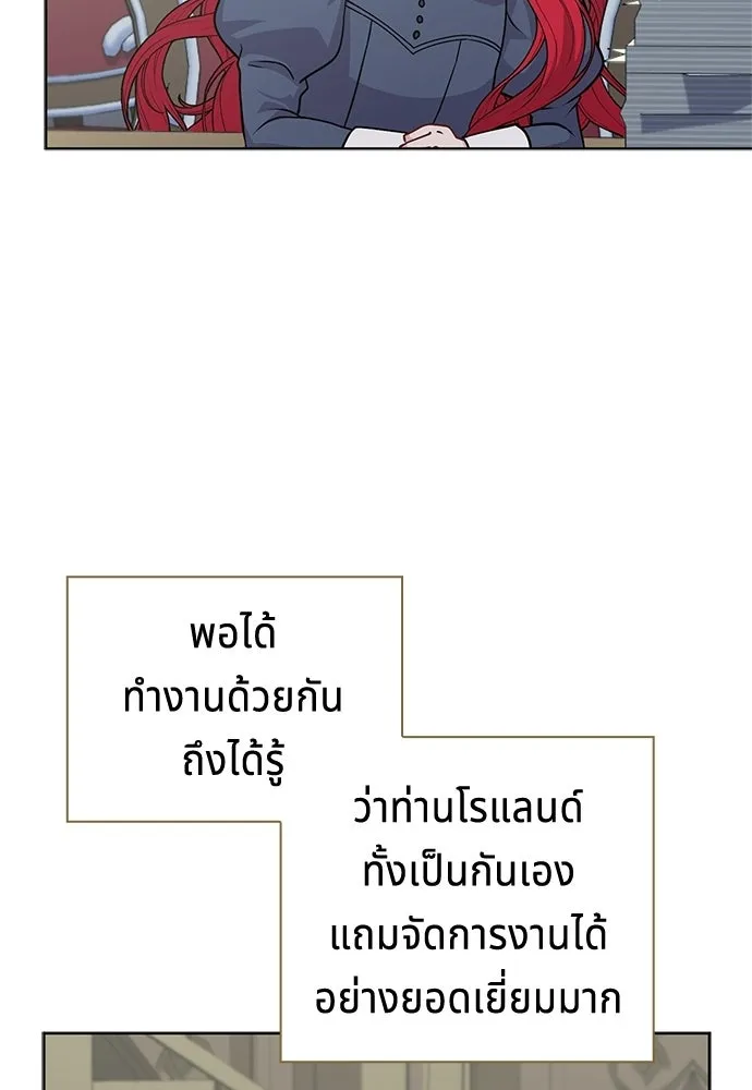 เวทฟื้นฟูได้ผลดีเกินไปแล้ว ตอนที่ 10 รูปที่ 47