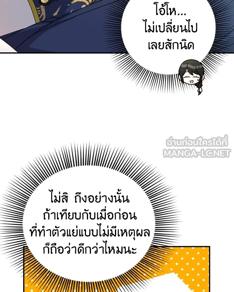 ภารกิจไล่ตามลุค บีเชล ตอนที่ 6 รูปที่ 9