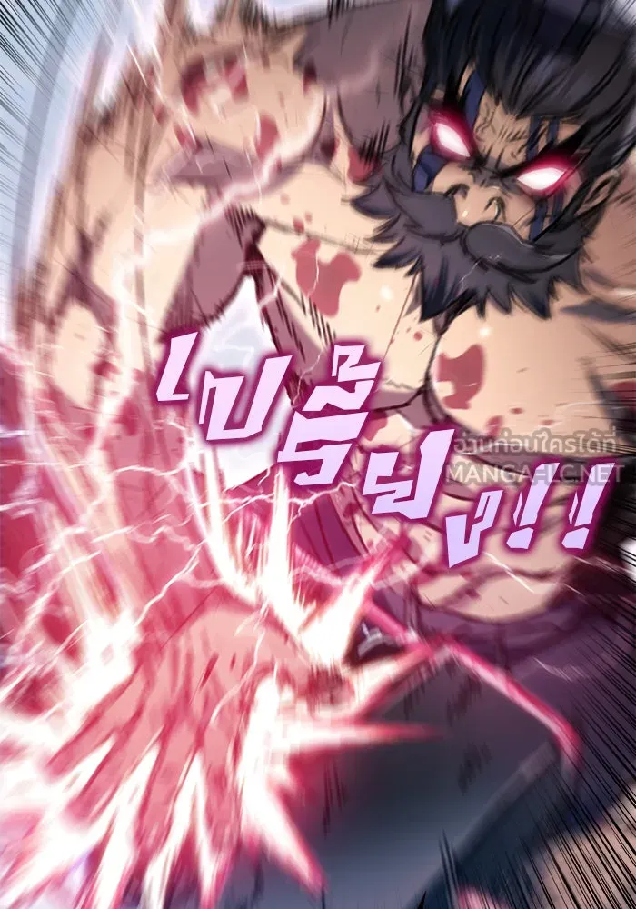 ดาบแห่งจักรพรรดิ ตอนที่ 4 รูปที่ 114