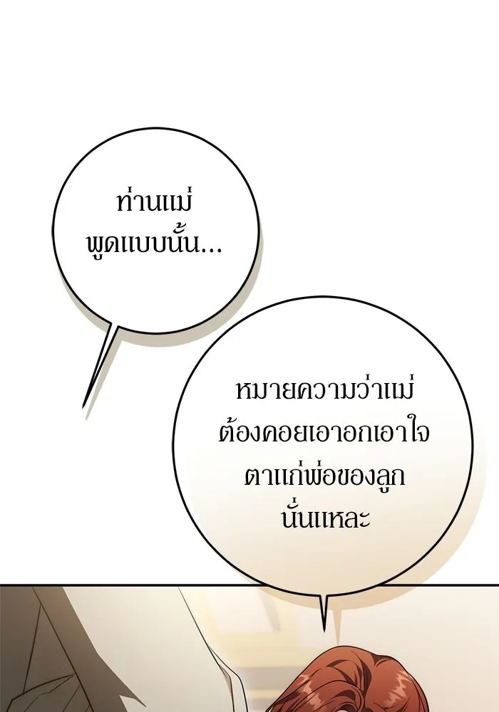 เบื้องหลังรอยยิ้มของเจ้าหญิง ตอนที่ 65 รูปที่ 82