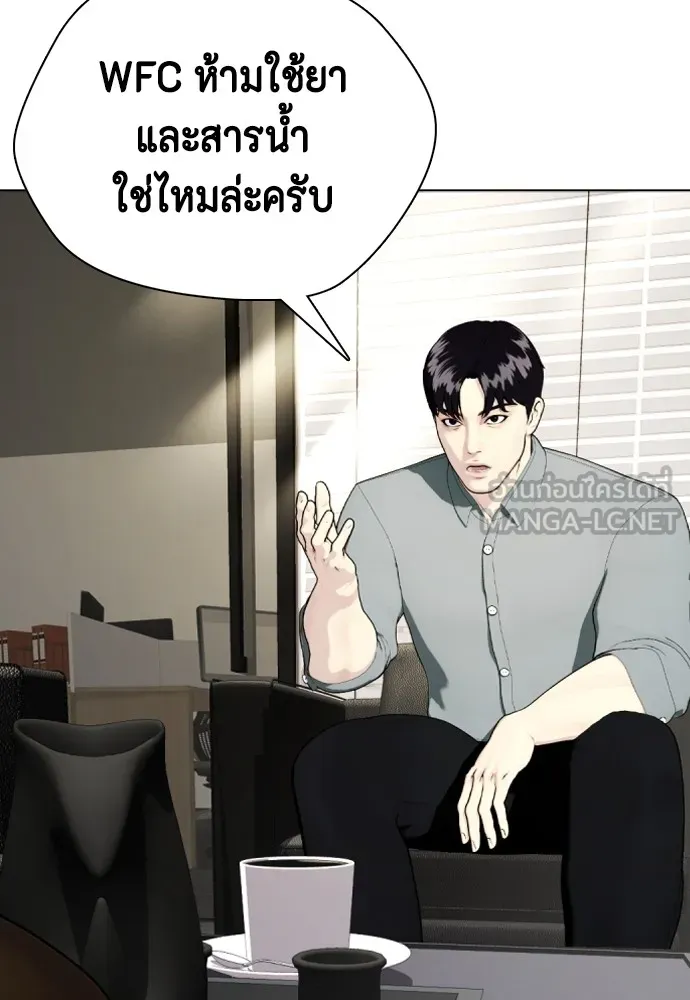 หมาหัวเน่าเก๋าเกินไป ตอนที่ 59 รูปที่ 24