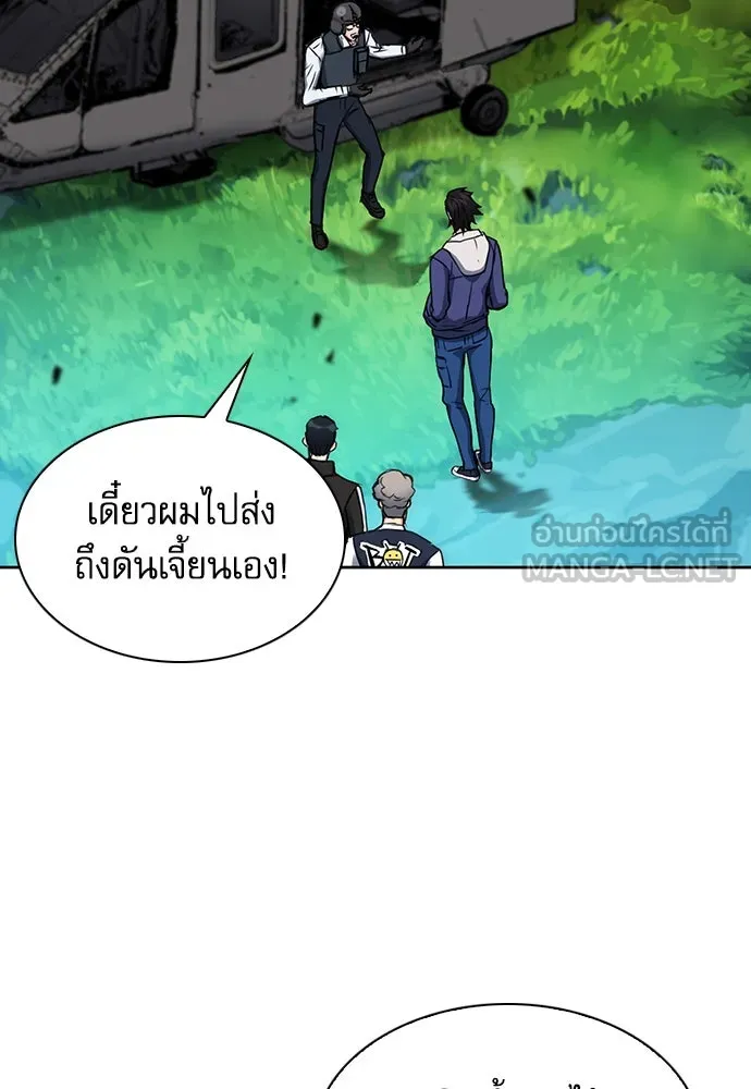 ดรูอิดแห่งสถานีโซล ตอนที่ 95 รูปที่ 117