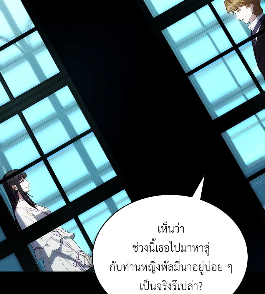 เล่ห์รักชนชั้นสูง ตอนที่ 59 รูปที่ 37