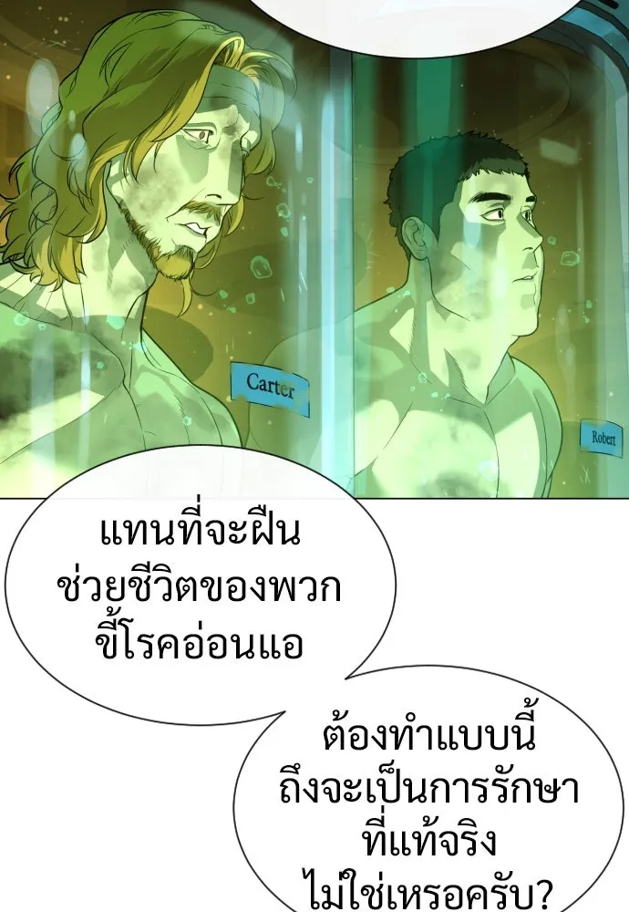 นักฆ่าย้อนวัย ตอนที่ 17 รูปที่ 143
