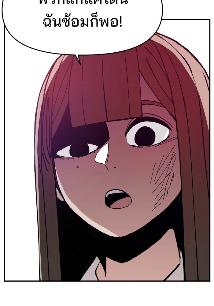 ห้องเรียนสาวแสบ ตอนที่ 10 รูปที่ 11