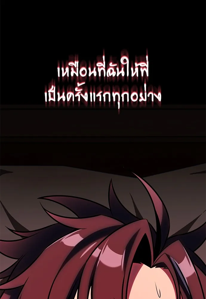 ไอ้เพลเยอร์นั่น ฉันฆ่ามันเอง ตอนที่ 62 รูปที่ 116