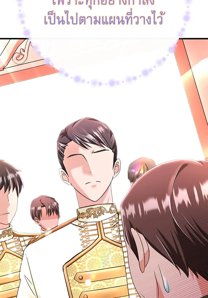 นางร้ายที่ไหนจะมีคุณธรรม ตอนที่ 95 รูปที่ 113