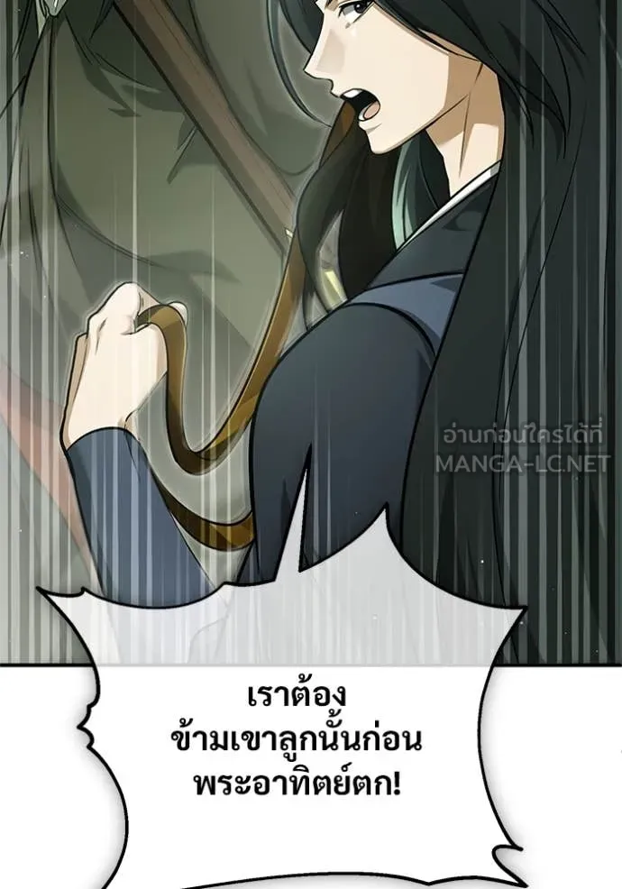 Regressor’s Life Aft ตอนที่ 81 รูปที่ 4