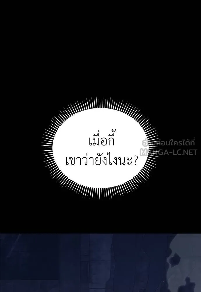 ยมราชลงทัณฑ์ ตอนที่ 76 รูปที่ 17