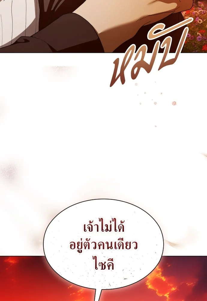 ชิงชีวิตพลิกลิขิตชะตา ตอนที่ 260. เพลิงร้าย รูปที่ 49