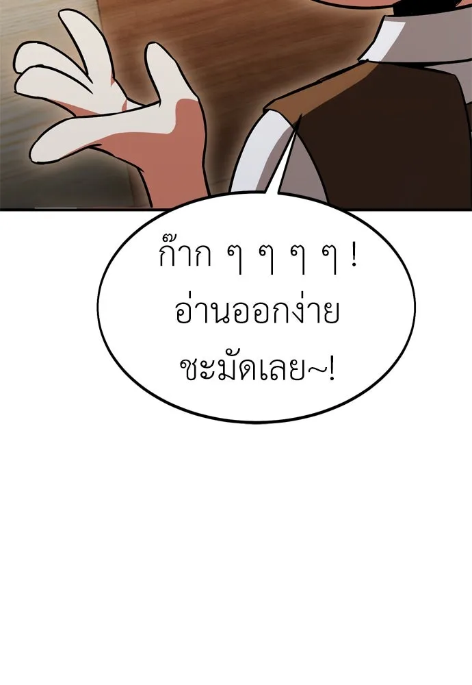 ไอ้เพลเยอร์นั่น ฉันฆ่ามันเอง ตอนที่ 23 รูปที่ 185