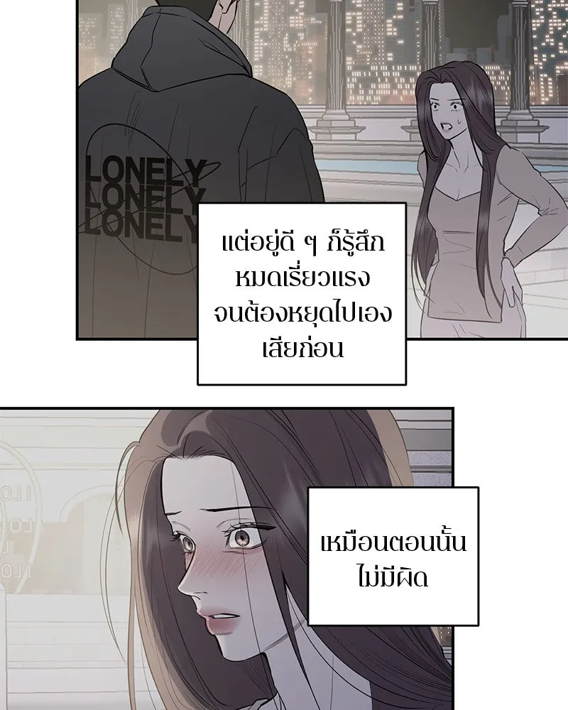 ตำนานเทพธิดาตกสวรรค์ ตอนที่ 92 รูปที่ 80