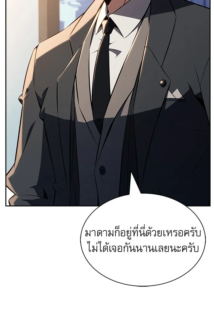 ครัวผู้กล้าท้าให้ชิม ตอนที่ 18 รูปที่ 131