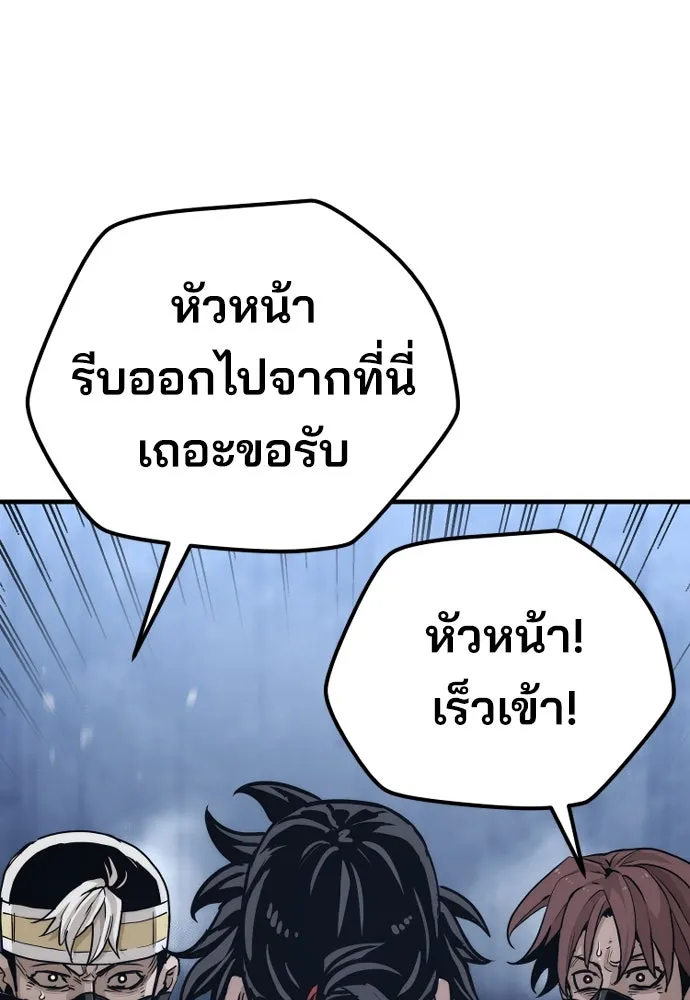 เส้นทางสู่เทพมาร ตอนที่ 79 รูปที่ 38