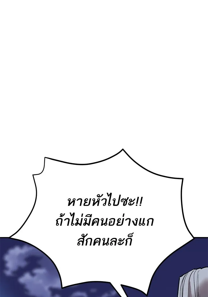 ยอดคนเลเวลทะลุ ตอนที่ 104 ระเบียบอันสมบูรณ์แบบ รูปที่ 251