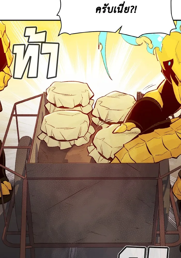 The Lone Necromancer ตอนที่ 67 รูปที่ 20