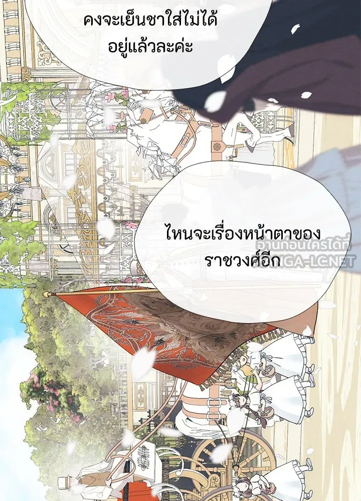 องค์ชายผู้อื้อฉาว ตอนที่ 33 รูปที่ 39