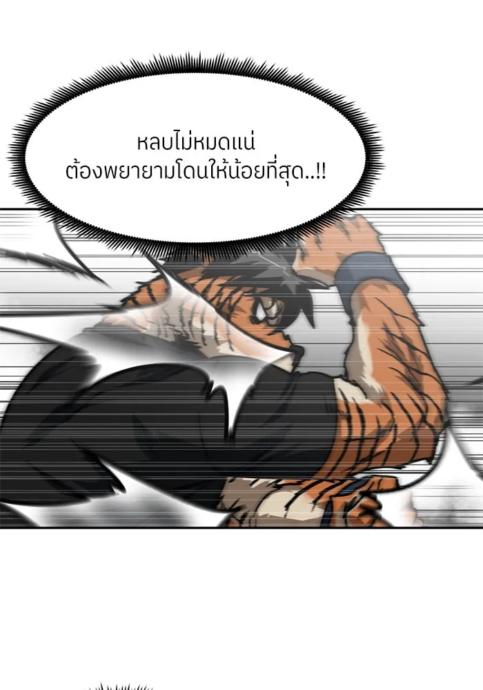 โรงเรียนสัตว์กินเนื้อ ตอนที่ 91 รูปที่ 7