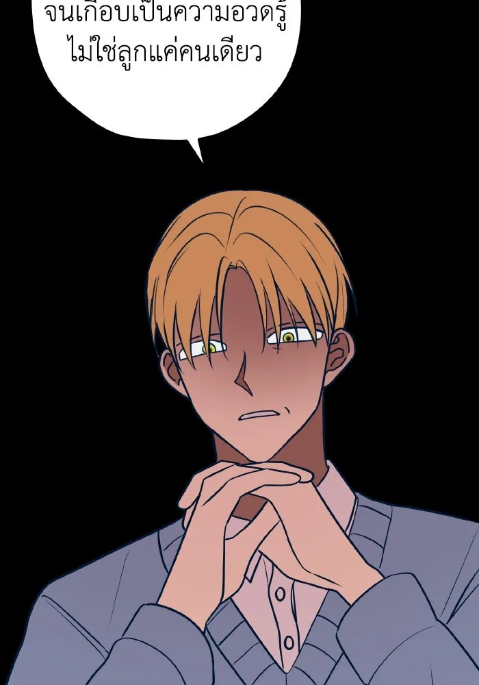 รักนี้ไม่มีรีไซเคิล ตอนที่ 58 รูปที่ 65