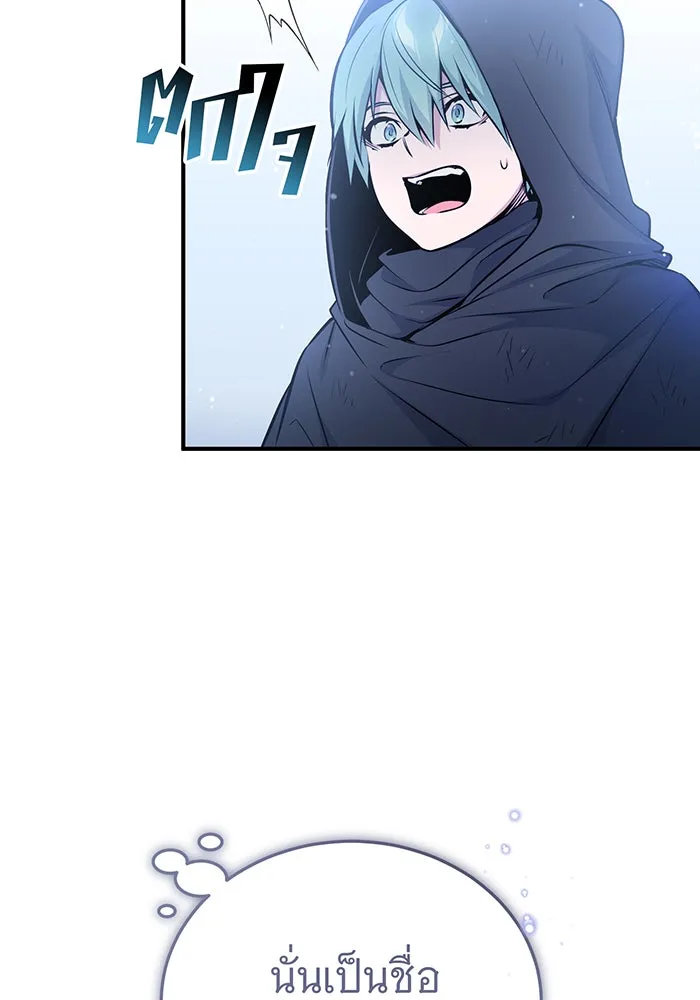 จอมเวทเกิดใหม่ในรอบ 66666 ปี ตอนที่ 52 รูปที่ 86