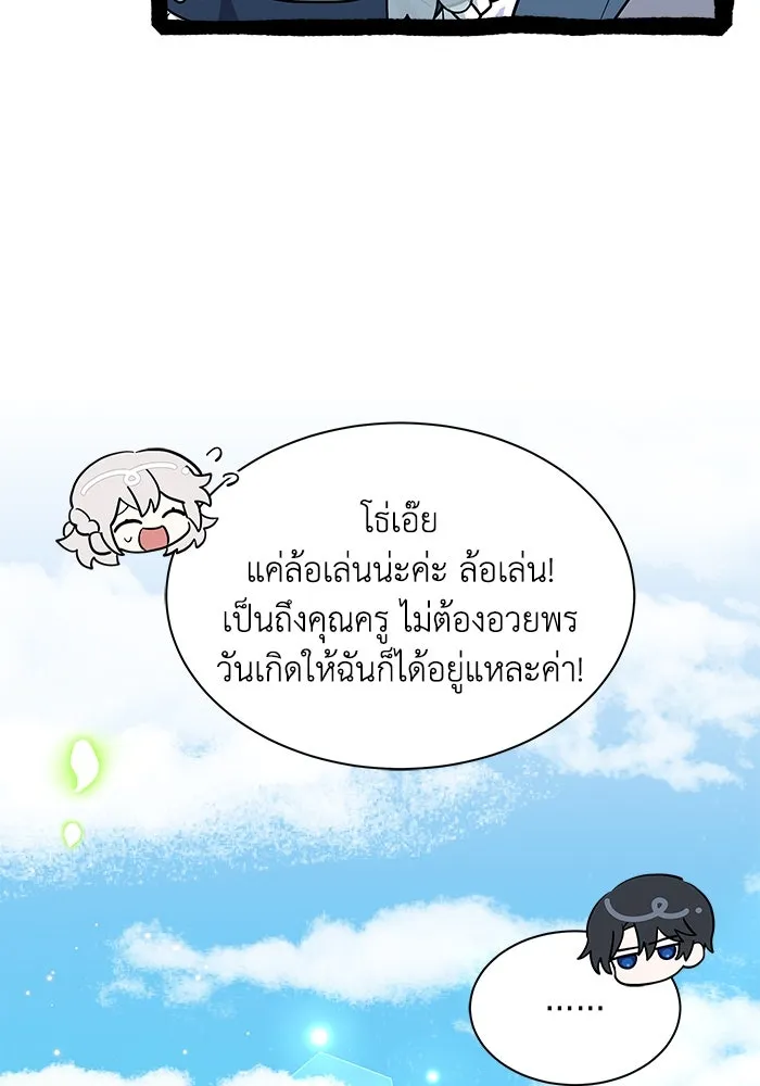 แมวน้อยในรังหมาป่า ตอนที่ 30 รูปที่ 91
