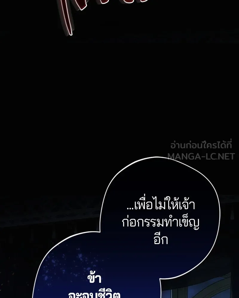 ถ้าเป็นนางร้าย ขอตายดีกว่า ตอนที่ 1 รูปที่ 24