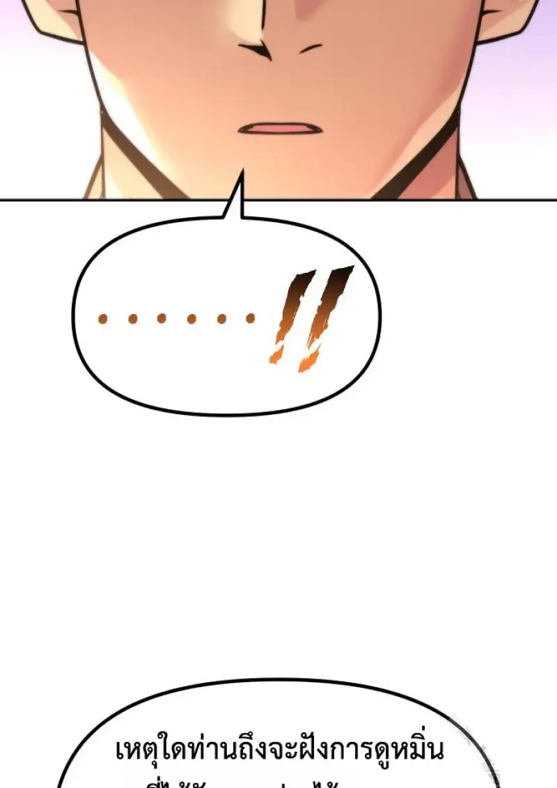 Chronicles of the Demon Faction ตำนานการเก_ดใหม_ในล_ทธ_มาร ตอนที่ ตอนที่ 150 รูปที่ 33