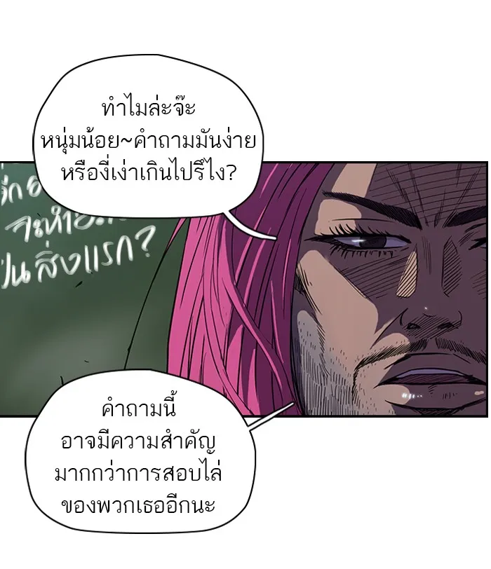 ปั่นสู้ฝันbrWind Breaker ตอนที่ 26 รูปที่ 10