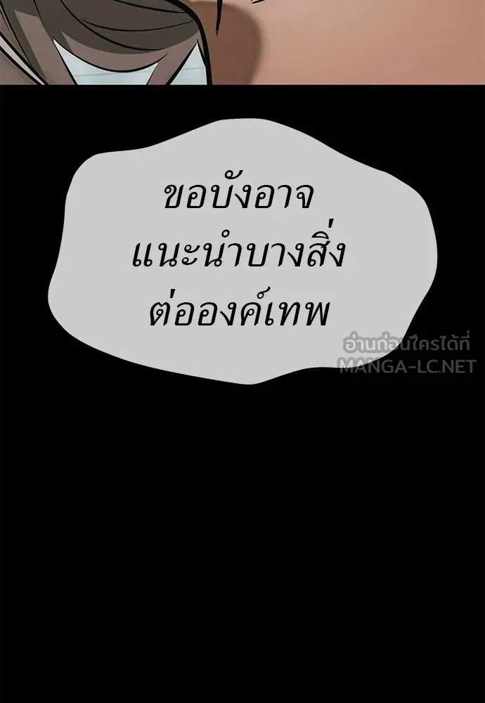 ยมราชลงทัณฑ์ ตอนที่ 83 รูปที่ 157