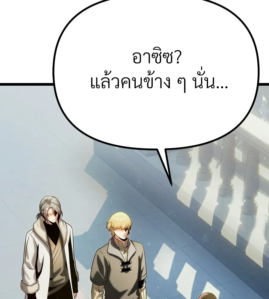 จอมเวทคนเลี้ยงแกะ ตอนที่ 12 รูปที่ 281