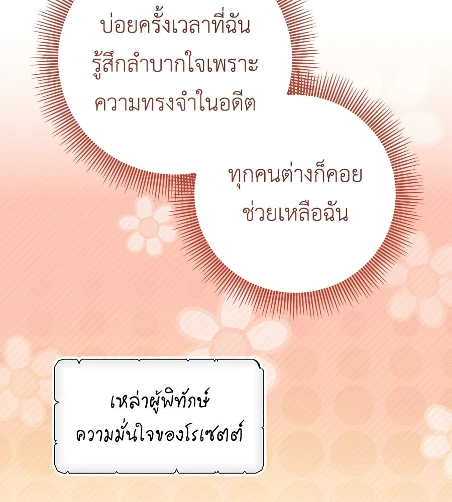 คุณพ่อของหนูคือศัตรูในชาติก่อน ตอนที่ 21 รูปที่ 95