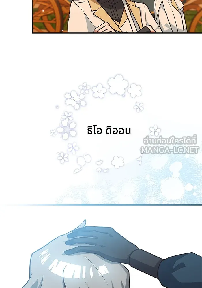 แมวน้อยในรังหมาป่า ตอนที่ 16 รูปที่ 66