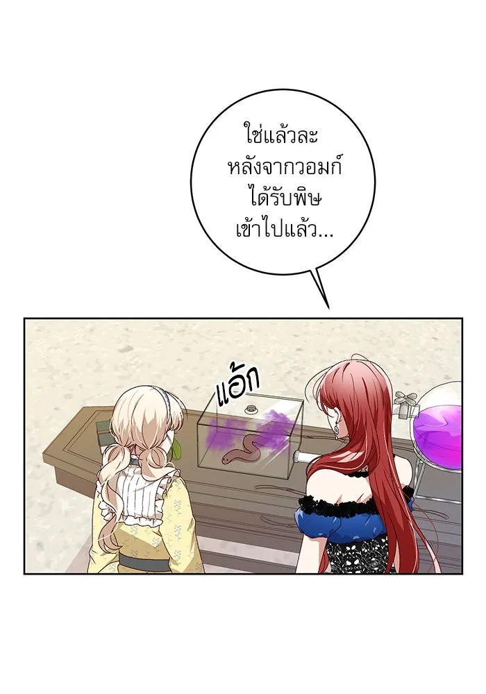 ครอบครัวตัวร้ายปล่อยฉันไปเถอะ ตอนที่ 3 รูปที่ 19