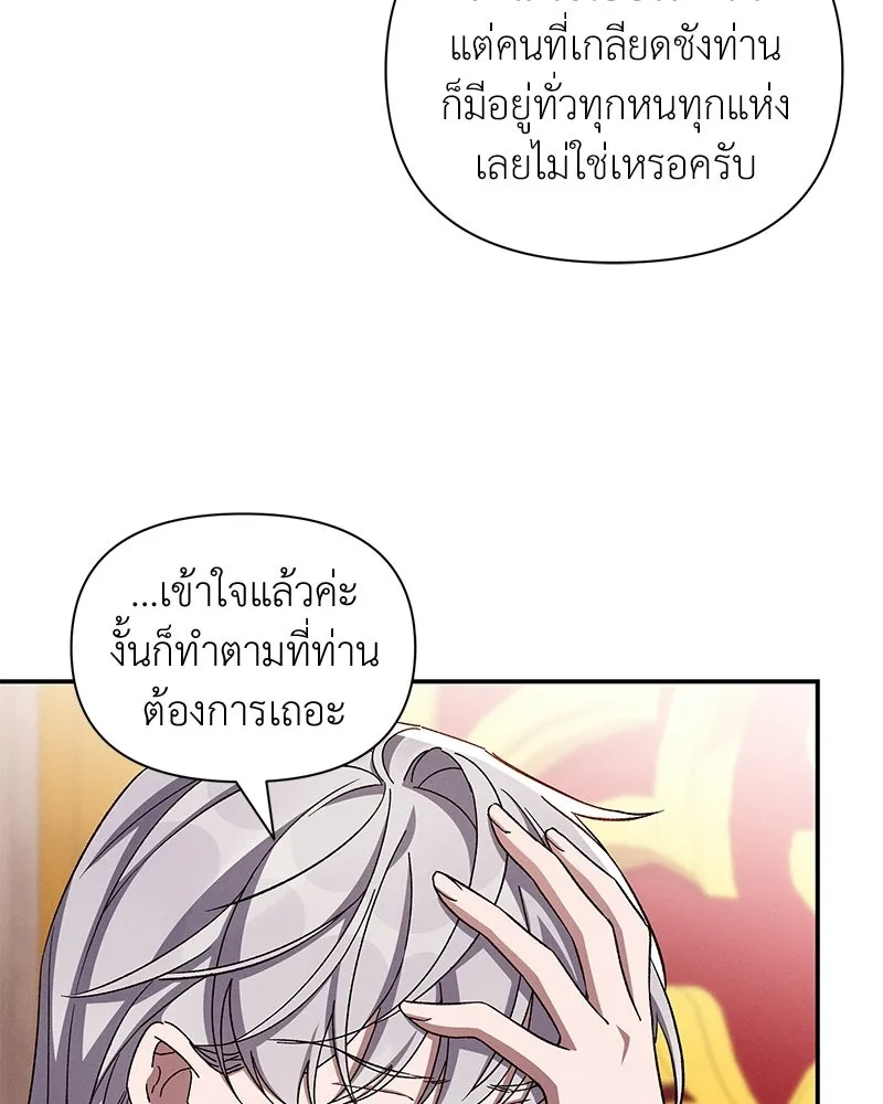 โอ้ ศัตรูที่รัก ตอนที่ 106 รูปที่ 82